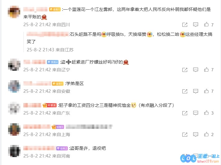 网友热议JDG遭AL横扫：五区兄弟！Scout是工资预支完就不想打了？