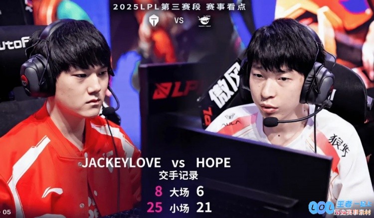 JackeyLove与Hope交手记录：杰克赢下8个大场，Hope赢下6个大场，究竟谁才是顶尖之王？
