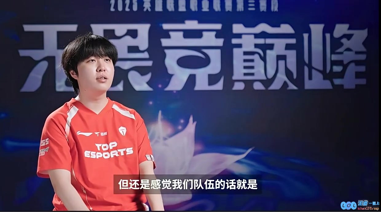 场中采访Kanavi：队伍还有很多提升空间，要一直努力吧，期待未来更精彩表现