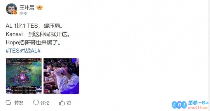 媒体人看TES被AL杀穿：Kanavi一到这种局就开送Hope把哥哥也杀爆了
