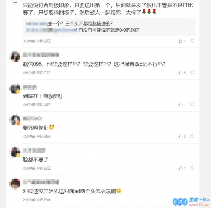 TES粉丝怒斥被AL扳平比分：送爽了吗？09甜菜打野