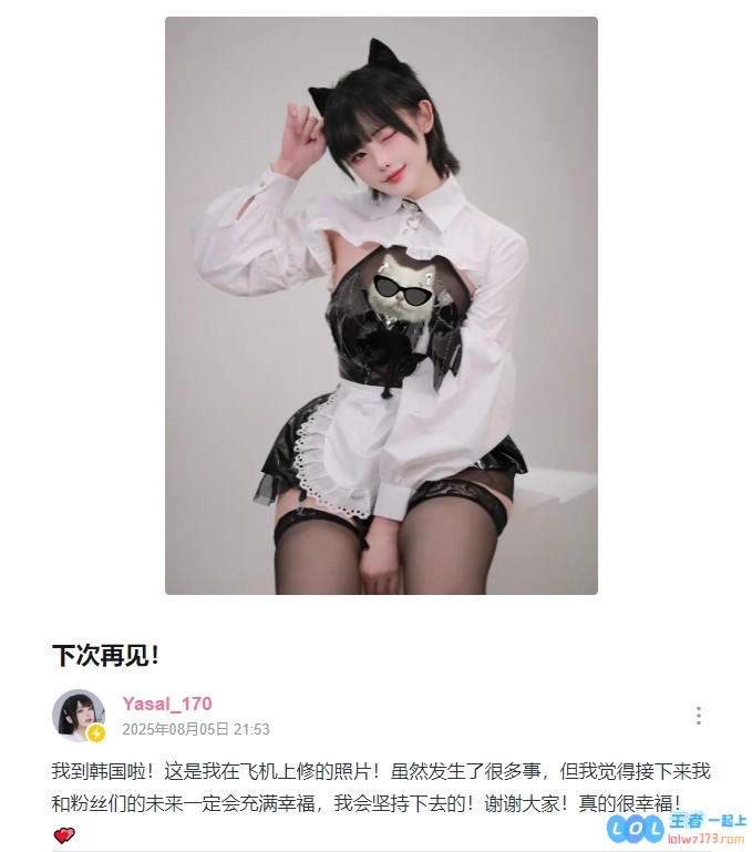 韩国CoserYasal更新动态：我到韩国啦！谢谢大家！真的很幸福！此时此刻的我无比激动与期待