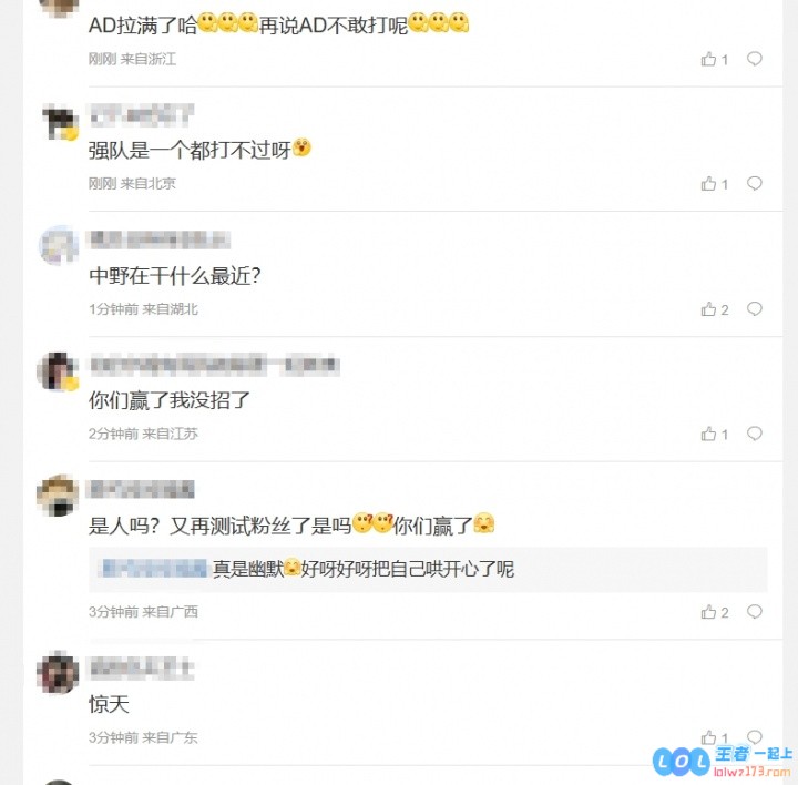 AL粉丝怒斥不敌TES：红米一儿这一块教练不想赢中野巨大gap