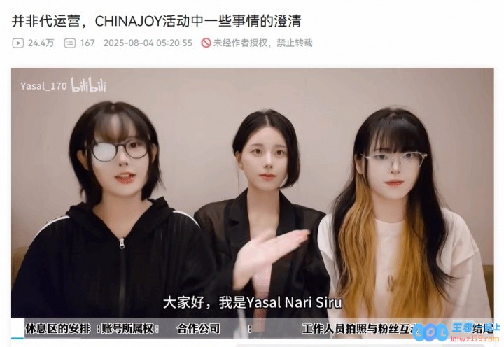 真能闹啊！美女韩援COSER澄清：B站号没被夺舍CJ拍照是自愿的