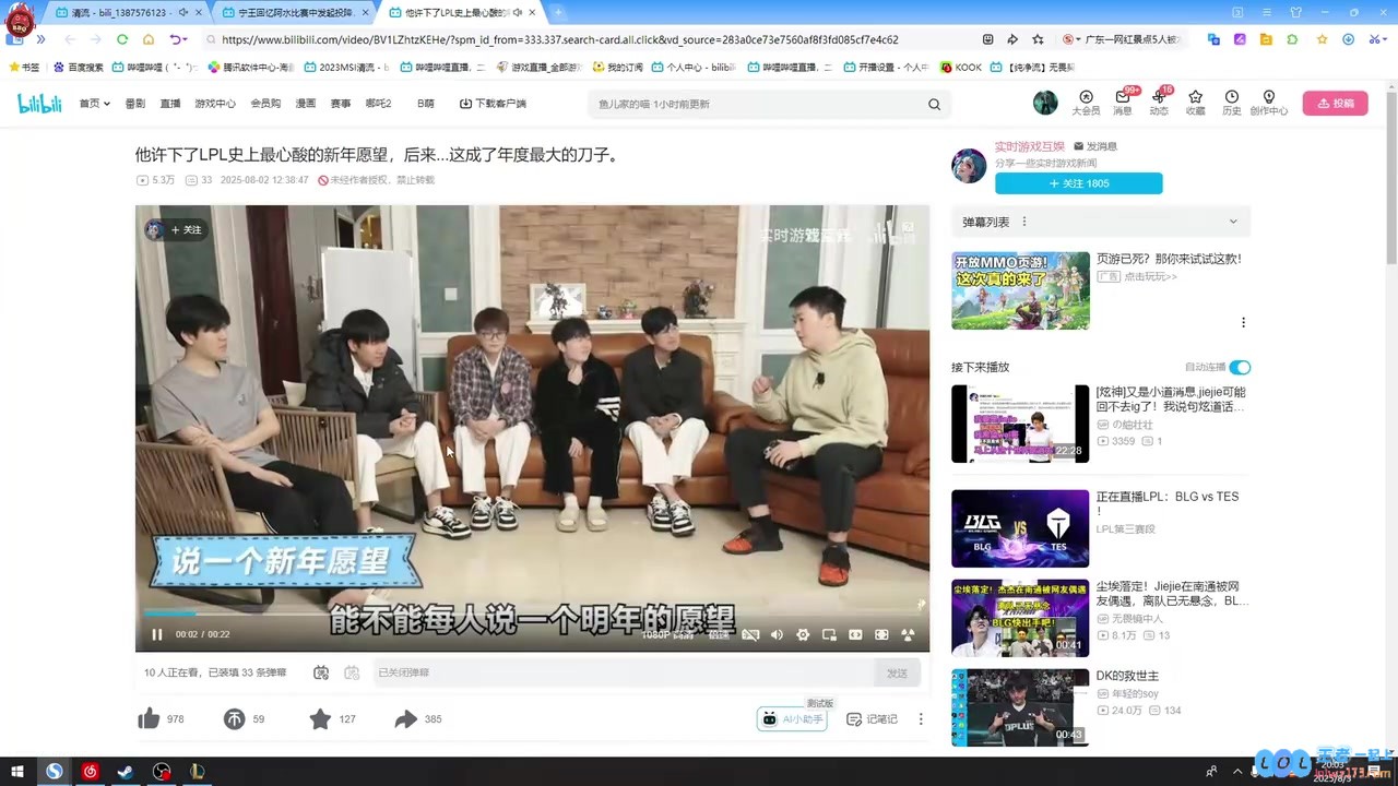 炫神看Jiejie新年愿望是一整年都有比赛打Meiko在旁边笑嘻了！