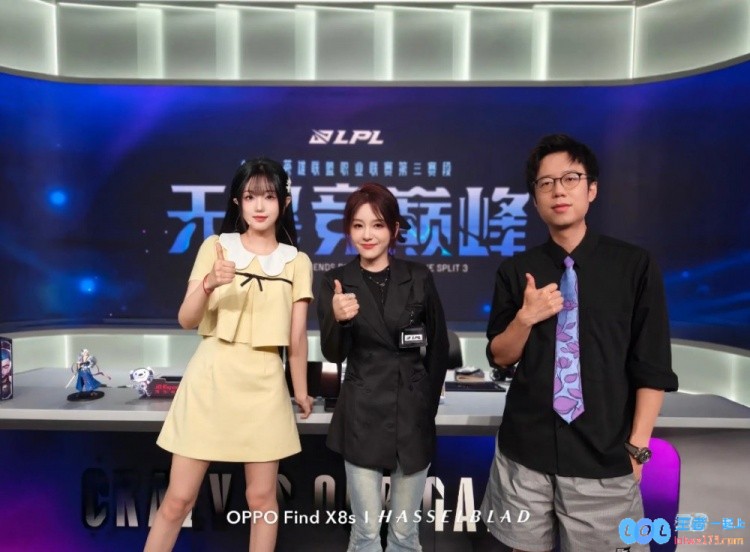 LPL官方晒照：捕捉到解说主持天团！一起来get同款打卡姿势