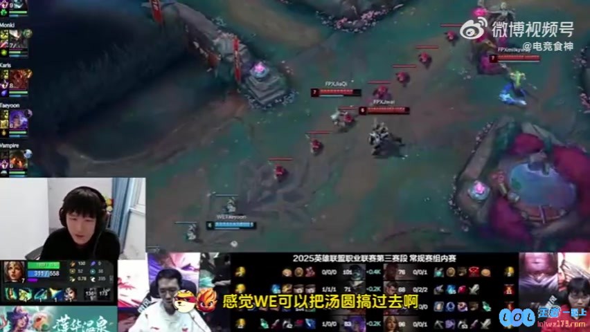 Cryin：WE可以把汤圆搞过去！骇客：登峰组找了汤圆的感觉是WE！