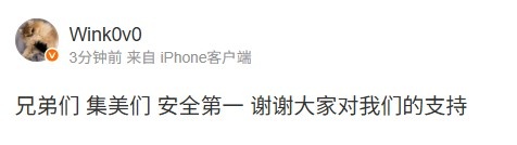 wink：兄弟们集美们安全第一谢谢大家对我们的支持，让我们共同努力创造更美好的未来