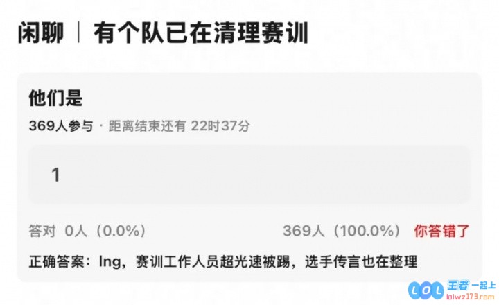 ?网上爆料：JDG骑士之路将换掉Xun从涅槃组找新打野！LNG踢掉赛训工作人员，风云突变的职业战场拯救战队？