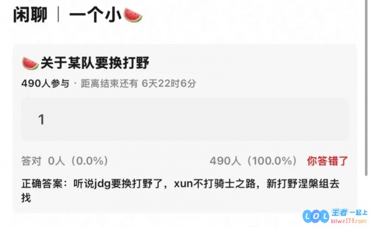 ?网上爆料：JDG骑士之路将换掉Xun从涅槃组找新打野！LNG踢掉赛训工作人员，风云突变的职业战场拯救战队？