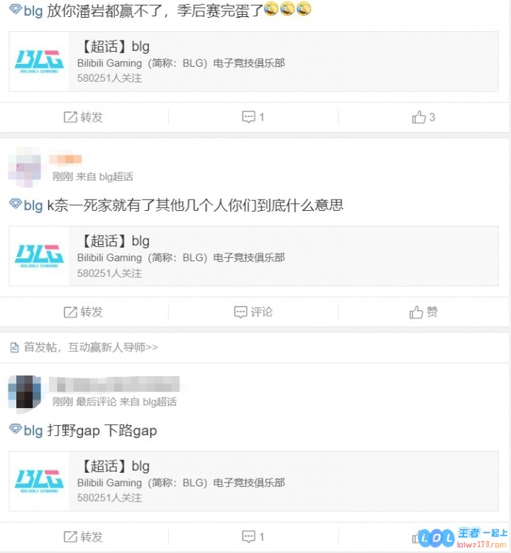 超话热议BLG首局不敌IG：四个人能不坑Knight了吗？傻豆蜜月期结束了换北川！