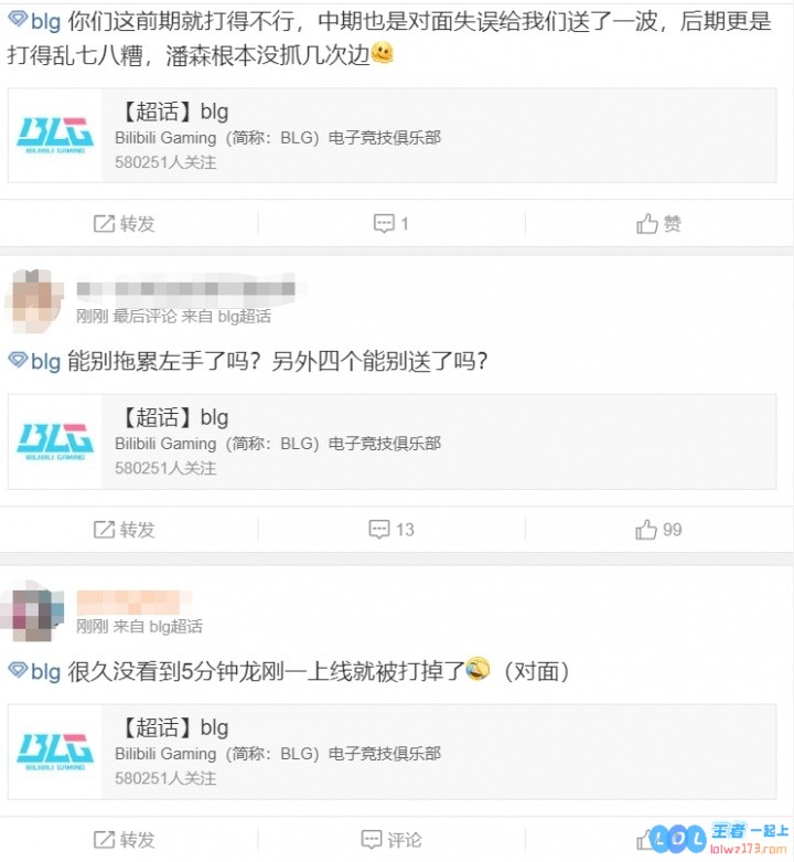 超话热议BLG首局不敌IG：四个人能不坑Knight了吗？傻豆蜜月期结束了换北川！