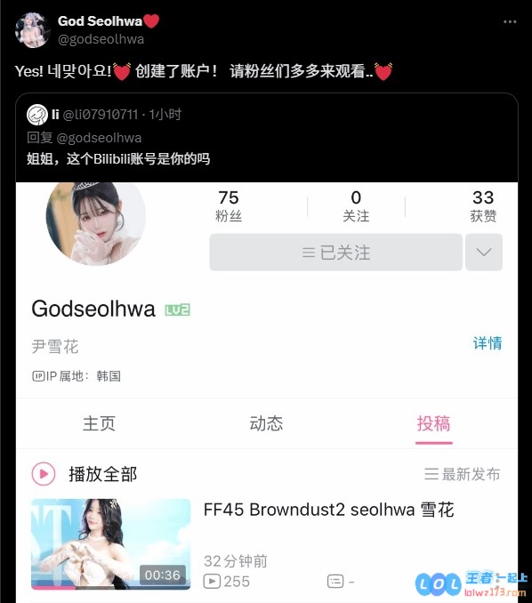 《剑星》体模尹雪花来B站啦！与粉丝亲切互动直言想来中国，揭秘她的奇幻旅程与未来计划