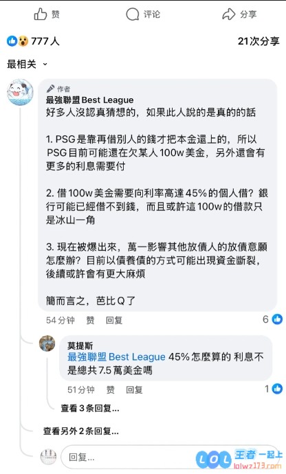 还能还本金已经不错了！外网爆料：PSGTalon疑似财务危机，背后原因揭晓让人惊愕