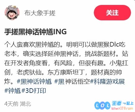 玩家3D打印手搓《黑神话钟馗》半身像：威猛霸气炯炯有神！