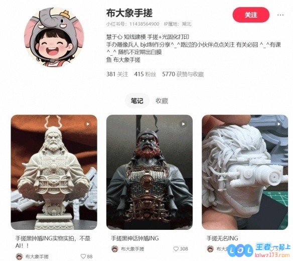玩家3D打印手搓《黑神话钟馗》半身像：威猛霸气炯炯有神！
