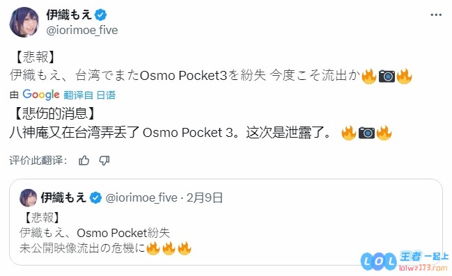 太太你也不想…Coser伊织萌搞丢相机担心照片流出网友浮想联翩，流言与想象交织真相何在
