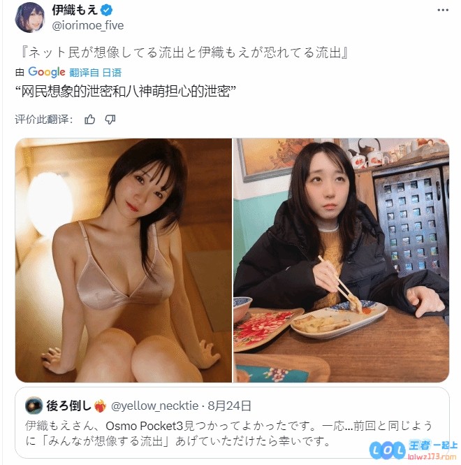 太太你也不想…Coser伊织萌搞丢相机担心照片流出网友浮想联翩，流言与想象交织真相何在