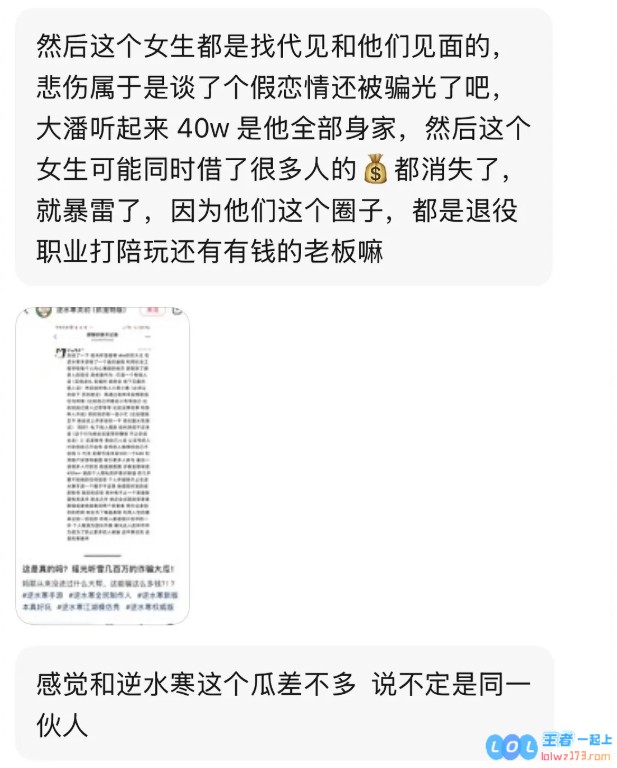 ?豆瓣网友爆料：悲伤女友靠恋情混入陪玩圈打造“富婆”人设进行诈骗，这些细节让人惊刺
