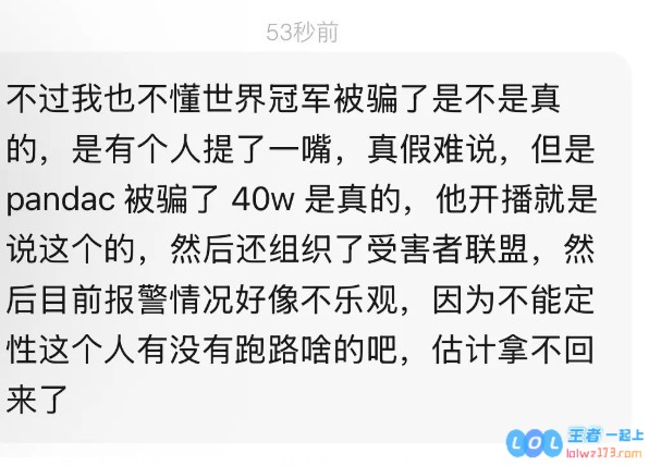 ?豆瓣网友爆料：悲伤女友靠恋情混入陪玩圈打造“富婆”人设进行诈骗，这些细节让人惊刺