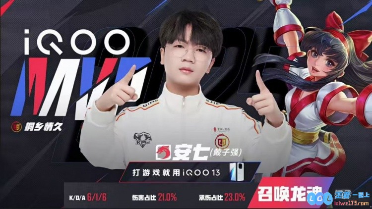 ?晋级六强！LGD击败情久成功阻断其前进道路！LGD4_2情久