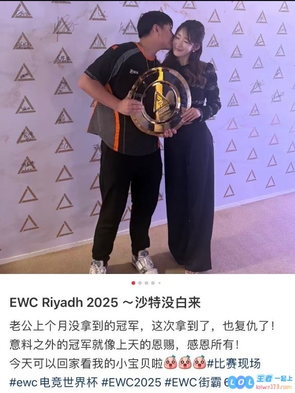 xiaohai妻子更新动态：意料之外的冠军就像上天的恩赐感恩所有！