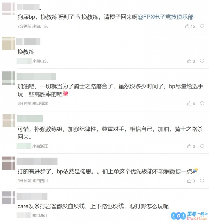 粉丝怒喷FPX：yy都知道控龙！下路优势0小龙熟悉的味道，电竞迷的无奈与反思