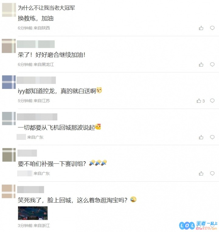 粉丝怒喷FPX：yy都知道控龙！下路优势0小龙熟悉的味道，电竞迷的无奈与反思