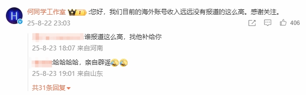 真5G受益者？网传何同学海外账号年收入或超千万本人回应了！致力于更美好的未来，信仰与努力不息！