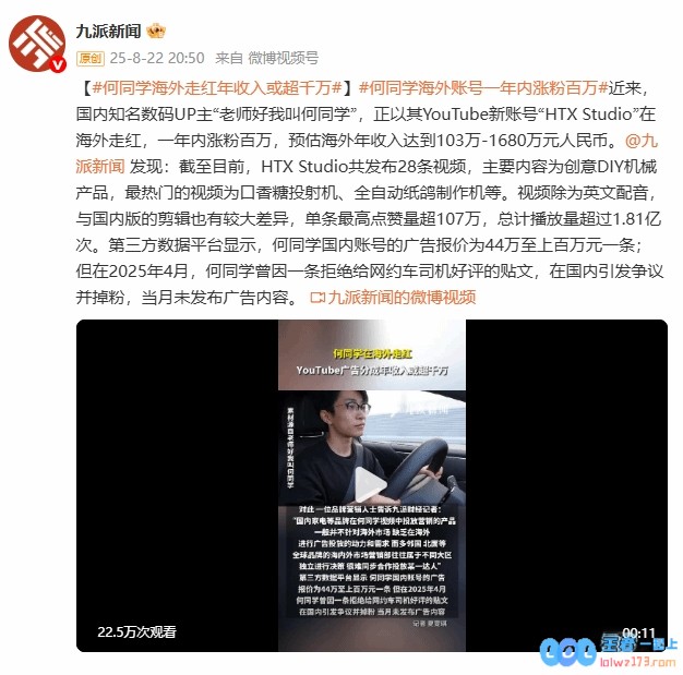 真5G受益者？网传何同学海外账号年收入或超千万本人回应了！致力于更美好的未来，信仰与努力不息！