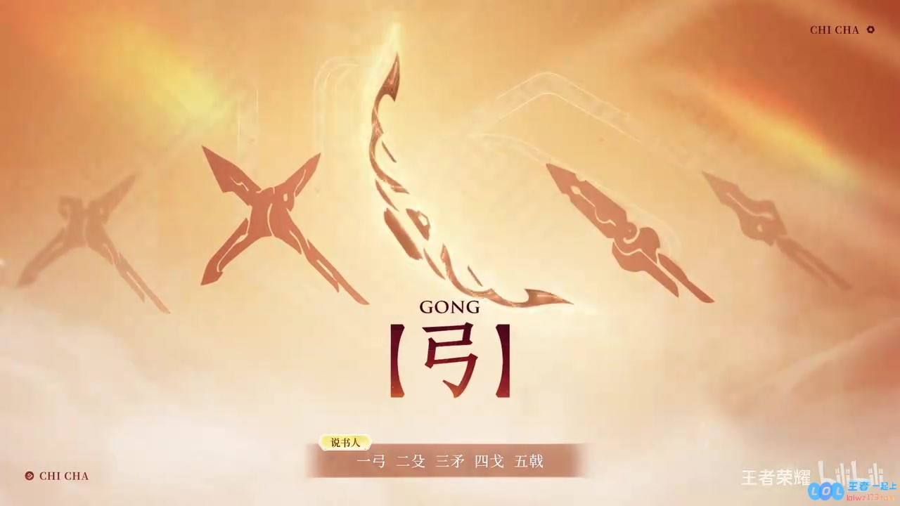 五器大师？《王者荣耀》新英雄公布设定为蚩尤后人，昔日战神重现江湖