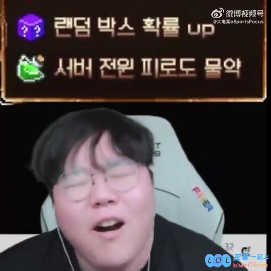 Wolf赛后即兴写歌：就算输给了KT～只要我们赢下GEN和HLE就行了～