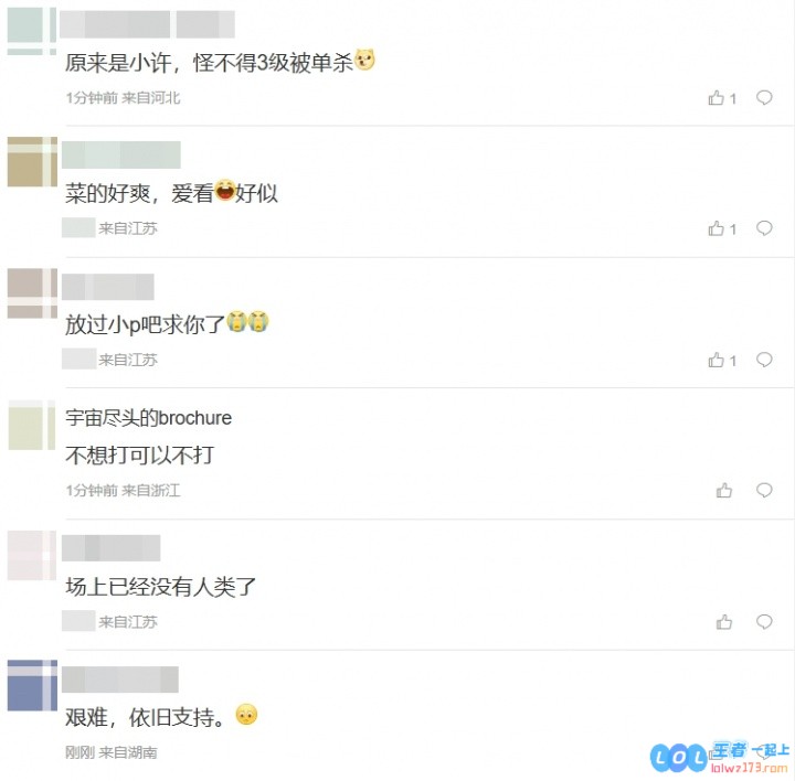 JDG粉丝怒喷选手表现：谁能来管管你们这坨屎？实在不行退赛吧，粉丝心声何以如此激烈！