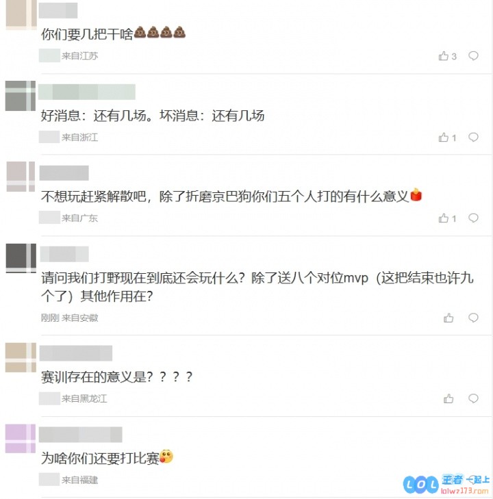 JDG粉丝怒喷选手表现：谁能来管管你们这坨屎？实在不行退赛吧，粉丝心声何以如此激烈！