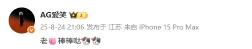 速通JDG！AL经理爱笑赛后发文：老🐷棒棒哒👍👍，蓄势待发，携手巨变