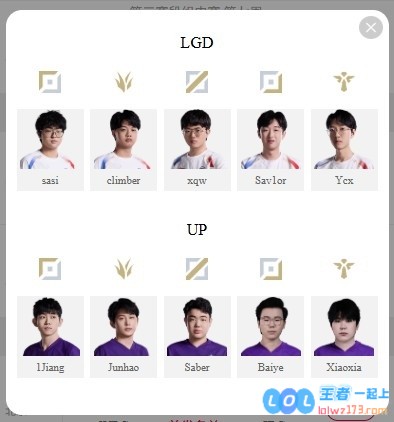 LPL明日首发：涅槃组收官战LGD战UPFPX.Jiejie首秀野区战shad0w