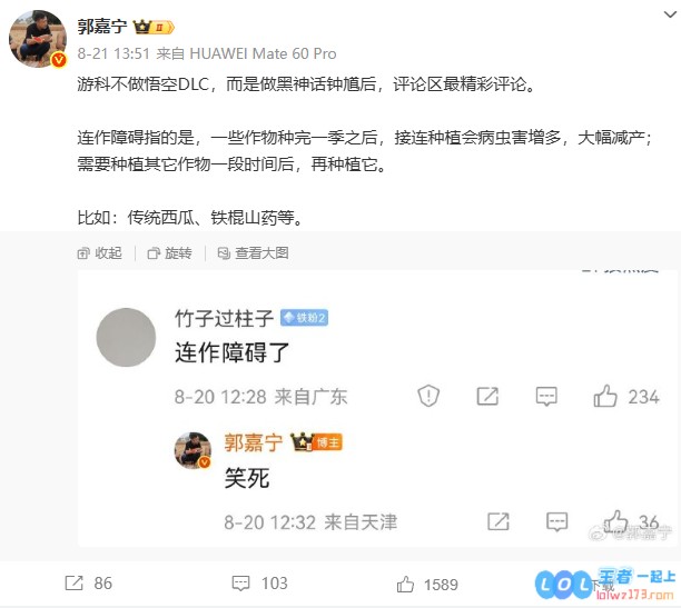 央视主持人以农业术语解释《黑神话悟空》为何没有DLC：连作障碍，探寻背后深意及行业启示