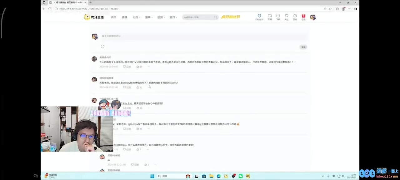 米勒：shy哥还是最顶级那批上单，IG进世界赛已经完成建队初目标，展现世界级实力