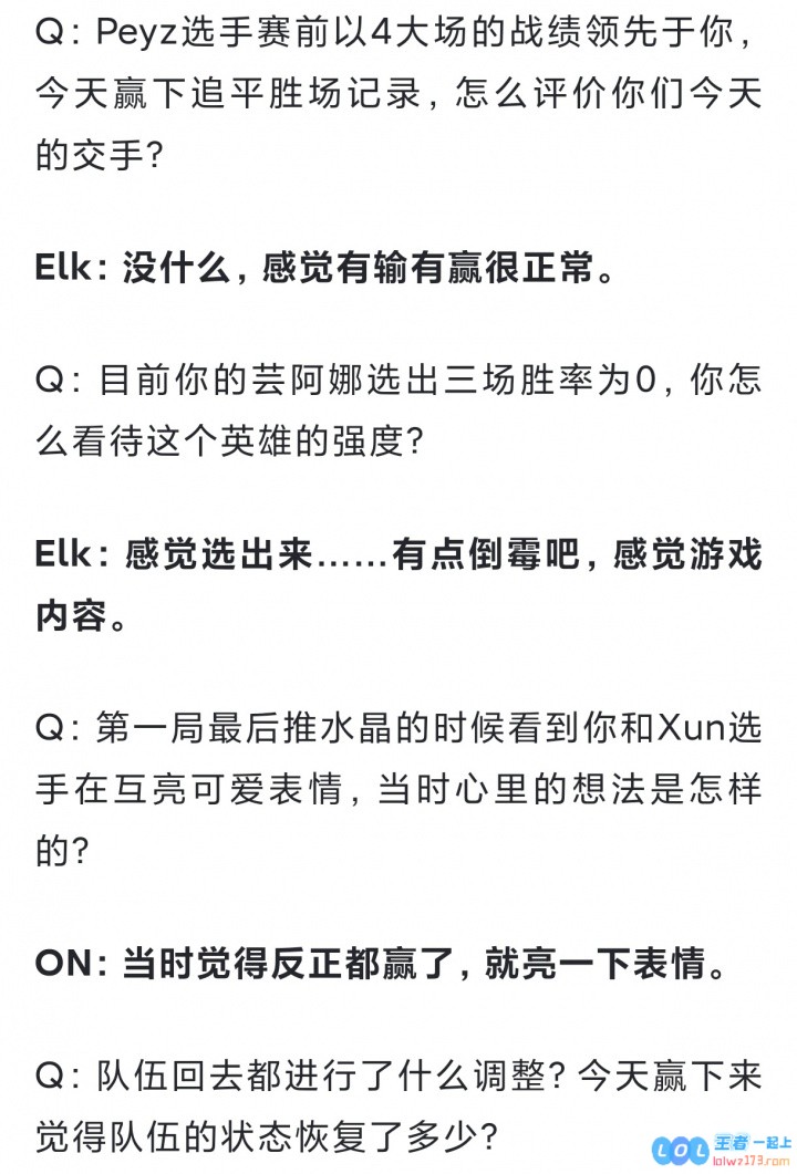 Elk回应芸阿娜三场0胜率：感觉选出来…有点倒霉吧感觉游戏内容，更深的思考与讨论