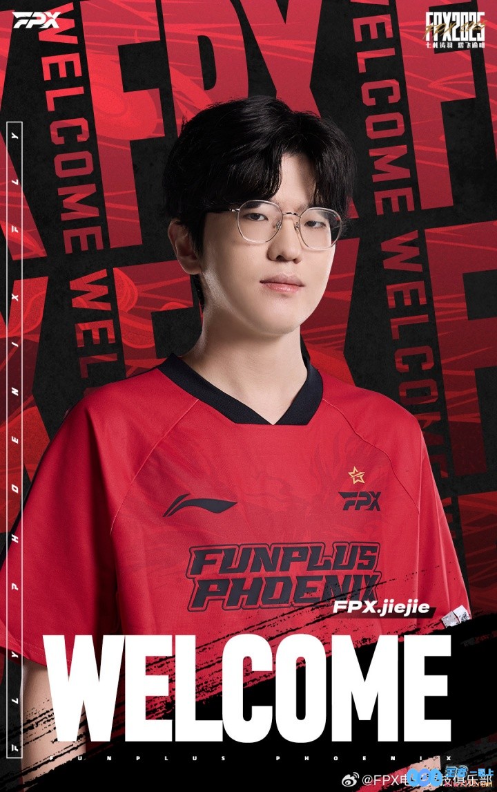 啊？什么！💥FPX官宣：前EDG、iG打野jiejie加入！此前FPX仅赢过iG，电竞圈再掀波澜