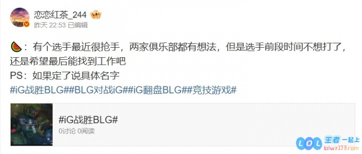 之前jiejie想退役？爆料人此前发料：有个选手很抢手，但他前段时间不想打了