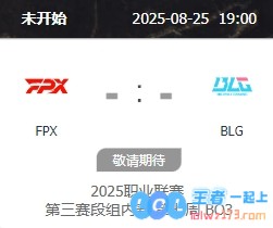 jiejie拿积分榜头名磨合？FPX仅剩两场比赛后天交手BLG+背靠背打TES