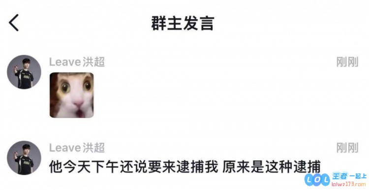 Leave看jiejie加入FPX：下午他还说要来逮捕我原来是这种逮捕，原来背后故事这么精彩