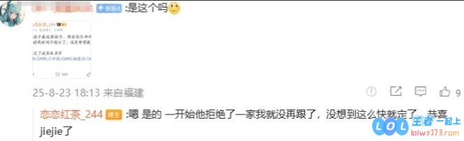 另一家是谁呢🤣爆料人：两家俱乐部有意jiejie杰杰拒绝了其中一家，内幕真相大揭秘！