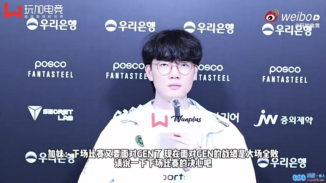viper：我相信我们能战胜GEN，最警惕Chovy选手，这场对决将无比精彩
