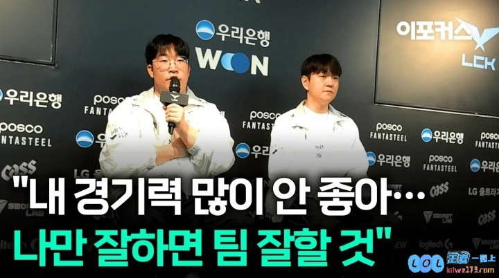 HLE教练DanDy：队伍状态恢复得并不理想，获胜的对局也多是逆转取胜，蓝色冲锋期仍需奋战