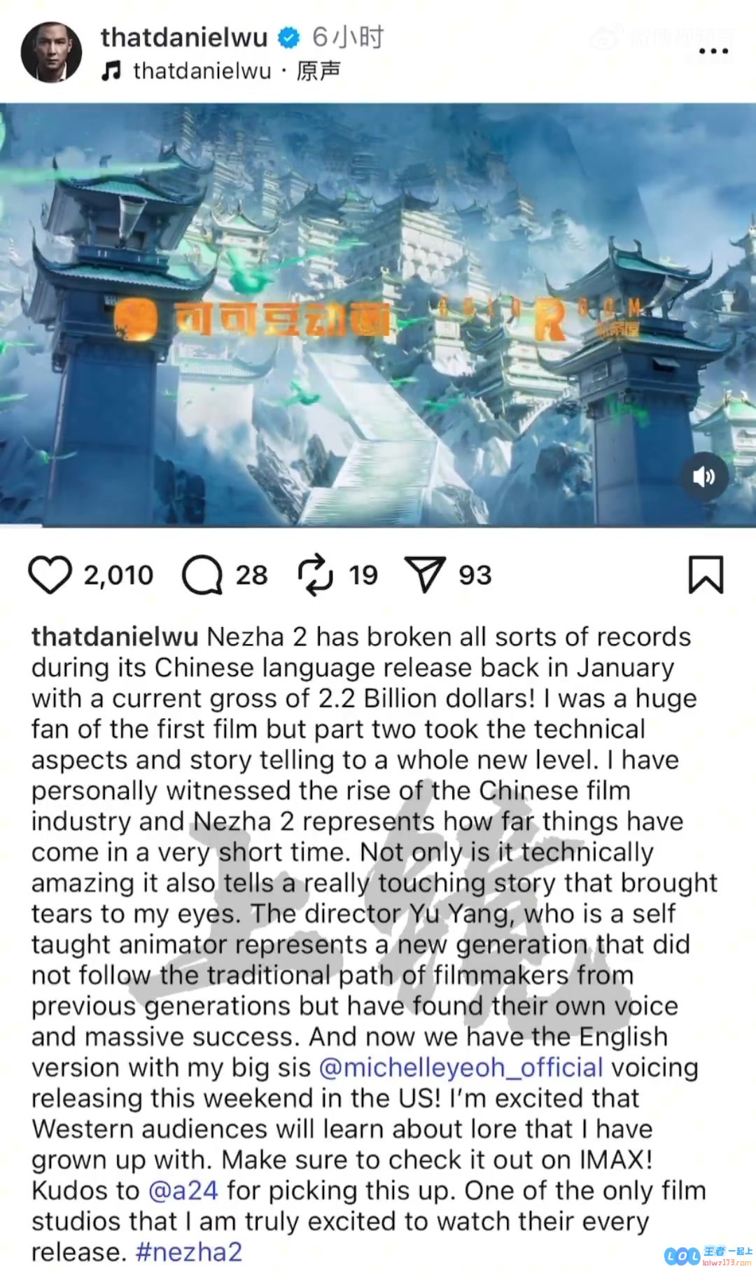 吴彦祖外网发文力荐哪吒2：讲述了一个非常感人的故事，让我热泪盈眶