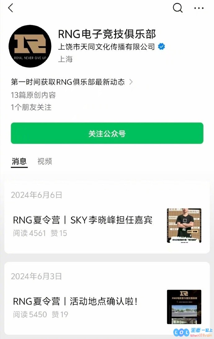 准备退场了?RNG旗下公司申请破产微信公众号已停更超一年，电竞巨头何去何从？