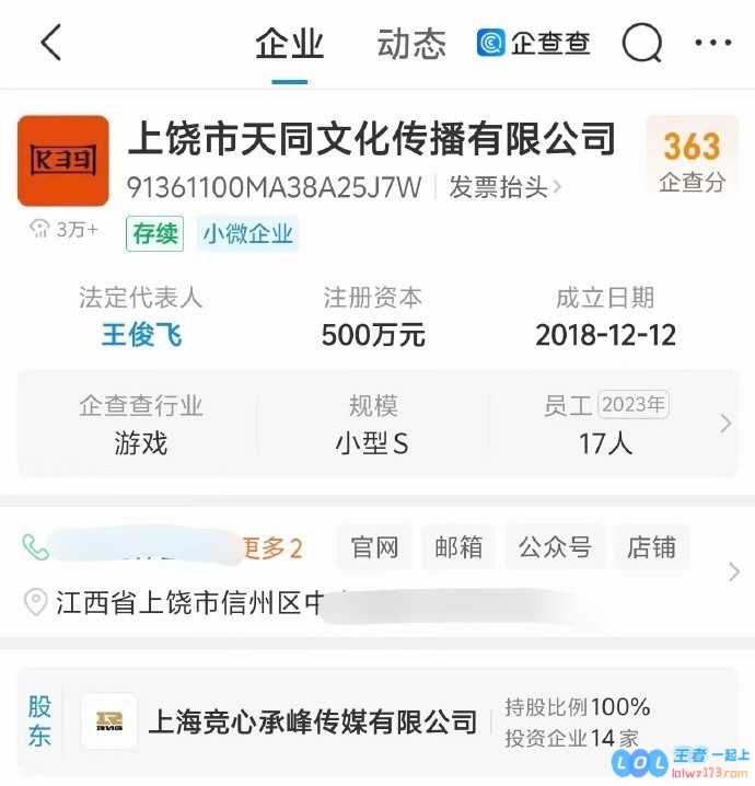 准备退场了?RNG旗下公司申请破产微信公众号已停更超一年，电竞巨头何去何从？