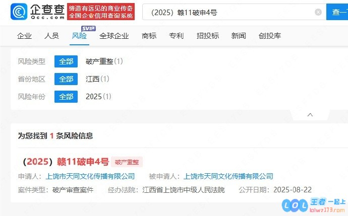 准备退场了?RNG旗下公司申请破产微信公众号已停更超一年，电竞巨头何去何从？